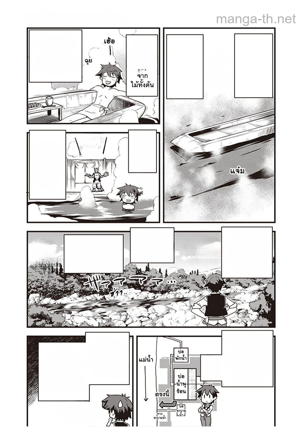 Isekai Nonbiri Nouka หน้า 1