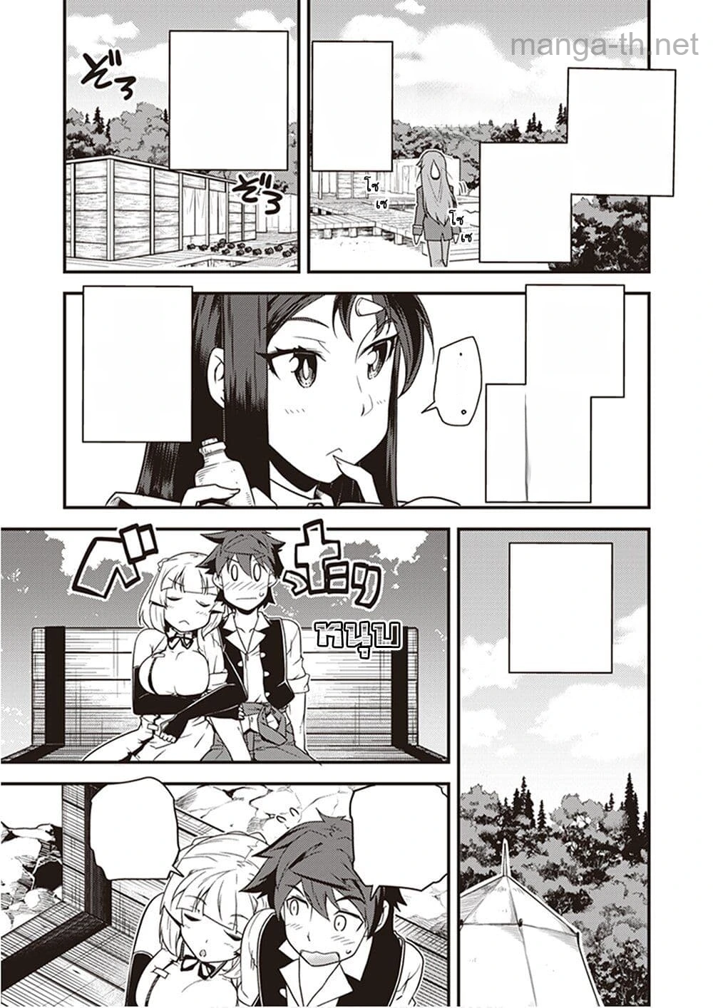 Isekai Nonbiri Nouka หน้า 7