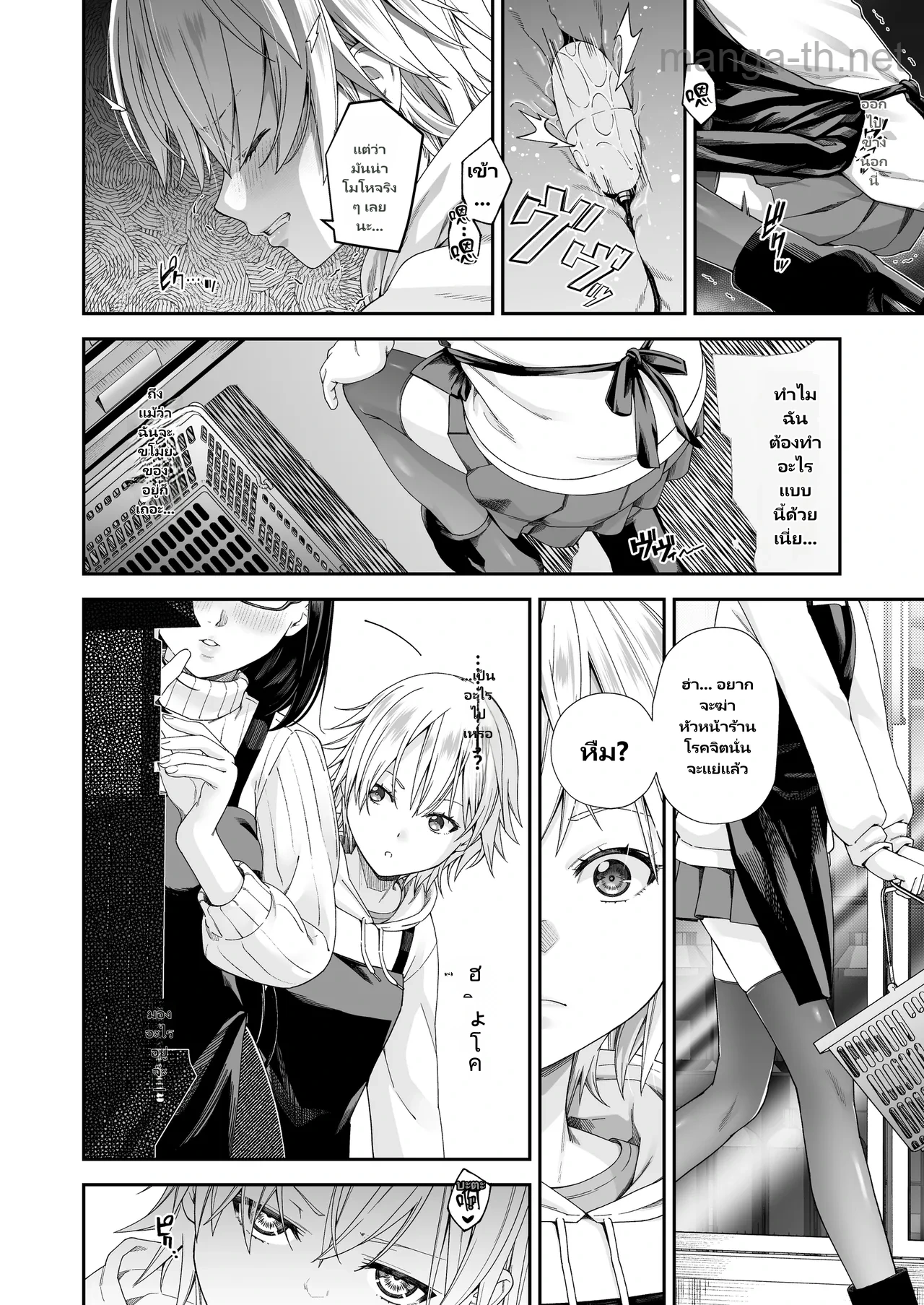 กิจกรรมชดใช้บาปของสาวขโมยของ-จบ page 3