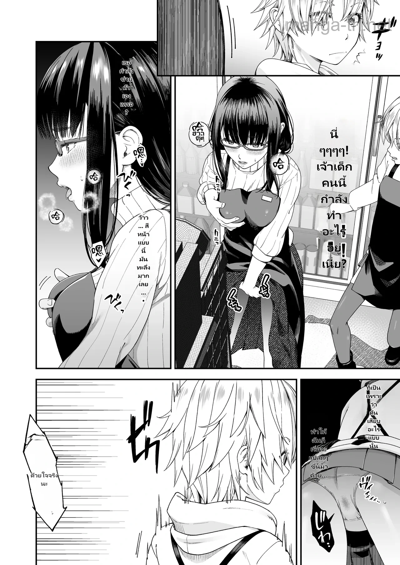กิจกรรมชดใช้บาปของสาวขโมยของ-จบ page 5