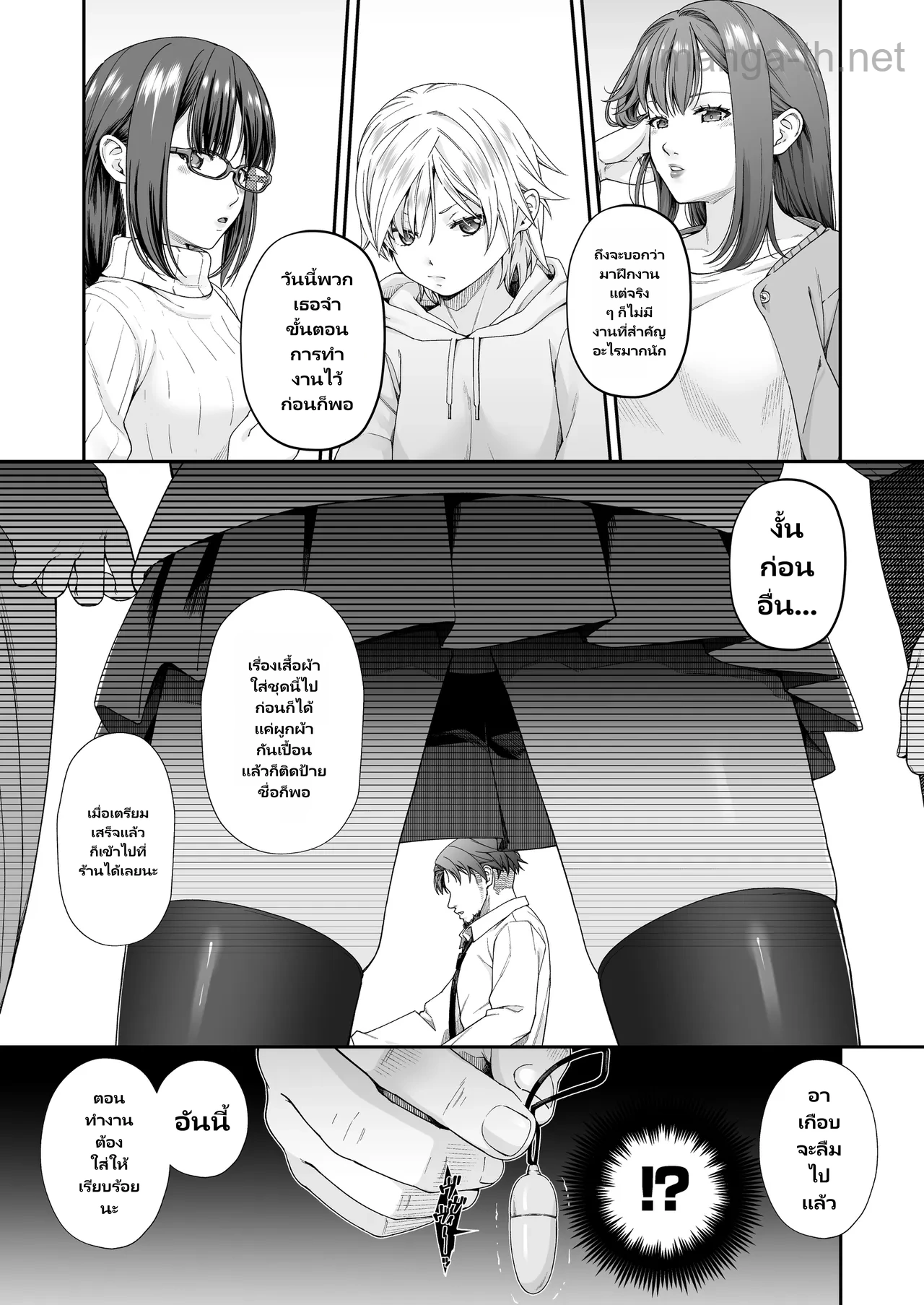 กิจกรรมชดใช้บาปของสาวขโมยของ-จบ page 2