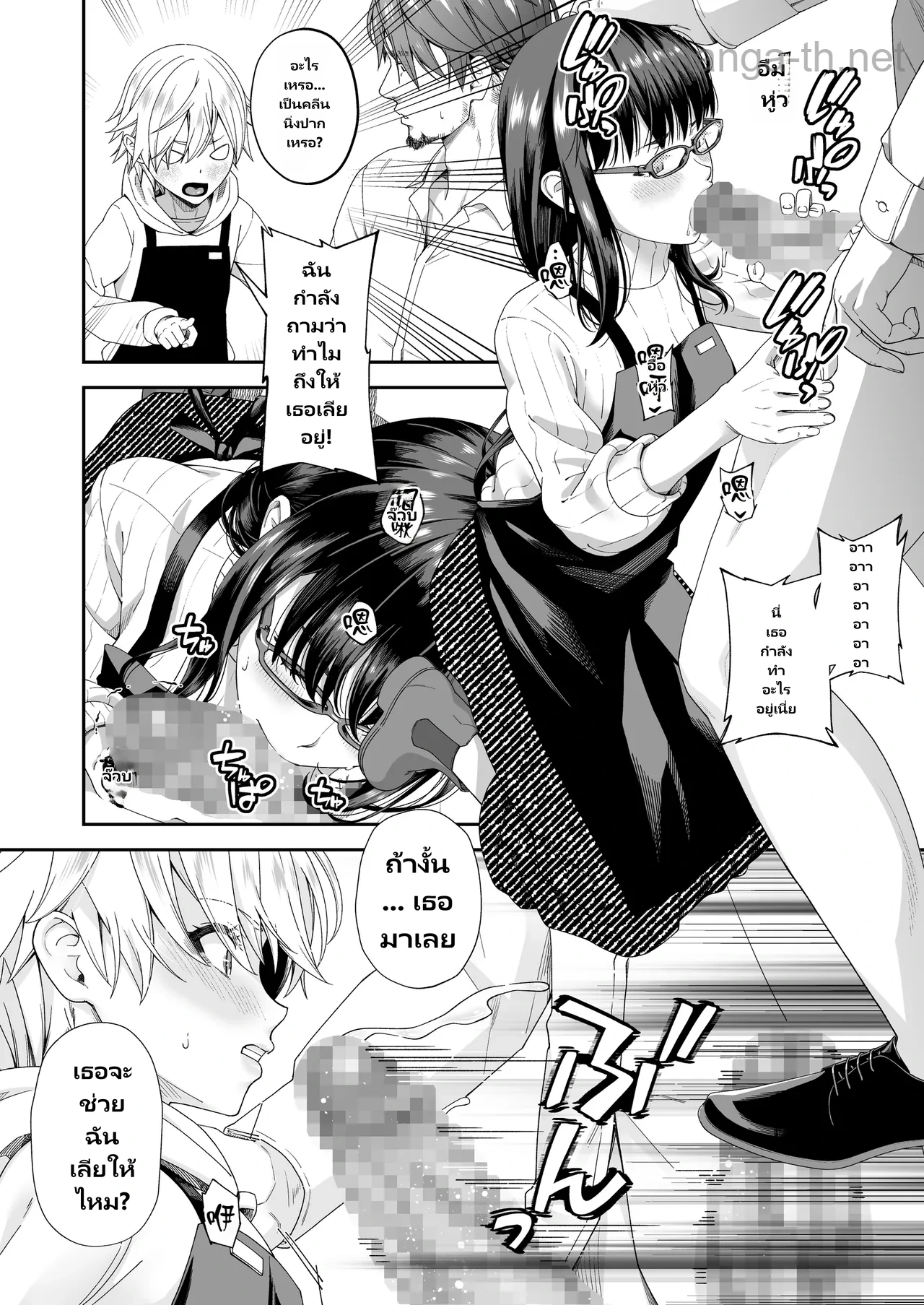 กิจกรรมชดใช้บาปของสาวขโมยของ-จบ page 7