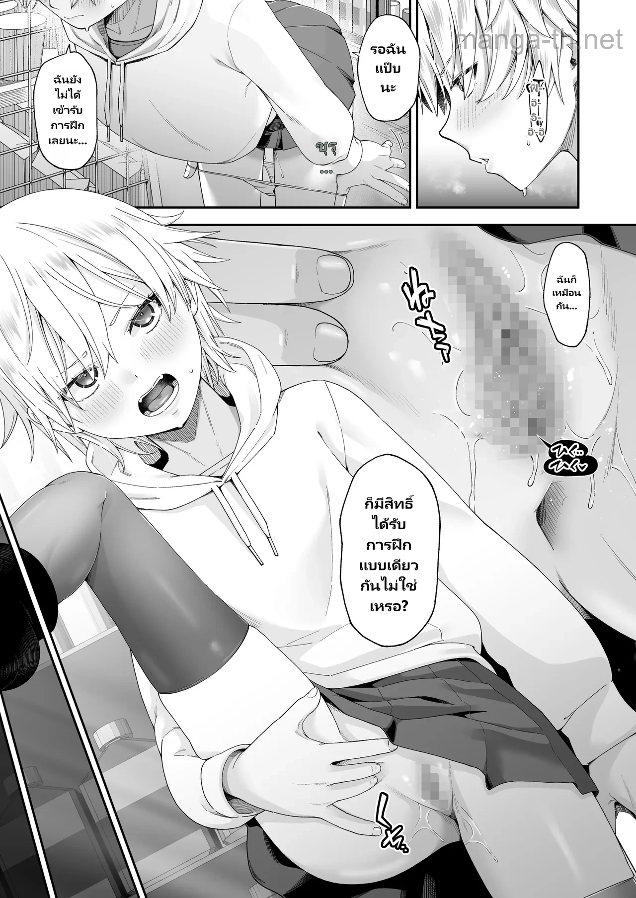 กิจกรรมชดใช้บาปของสาวขโมยของ-จบ page 10