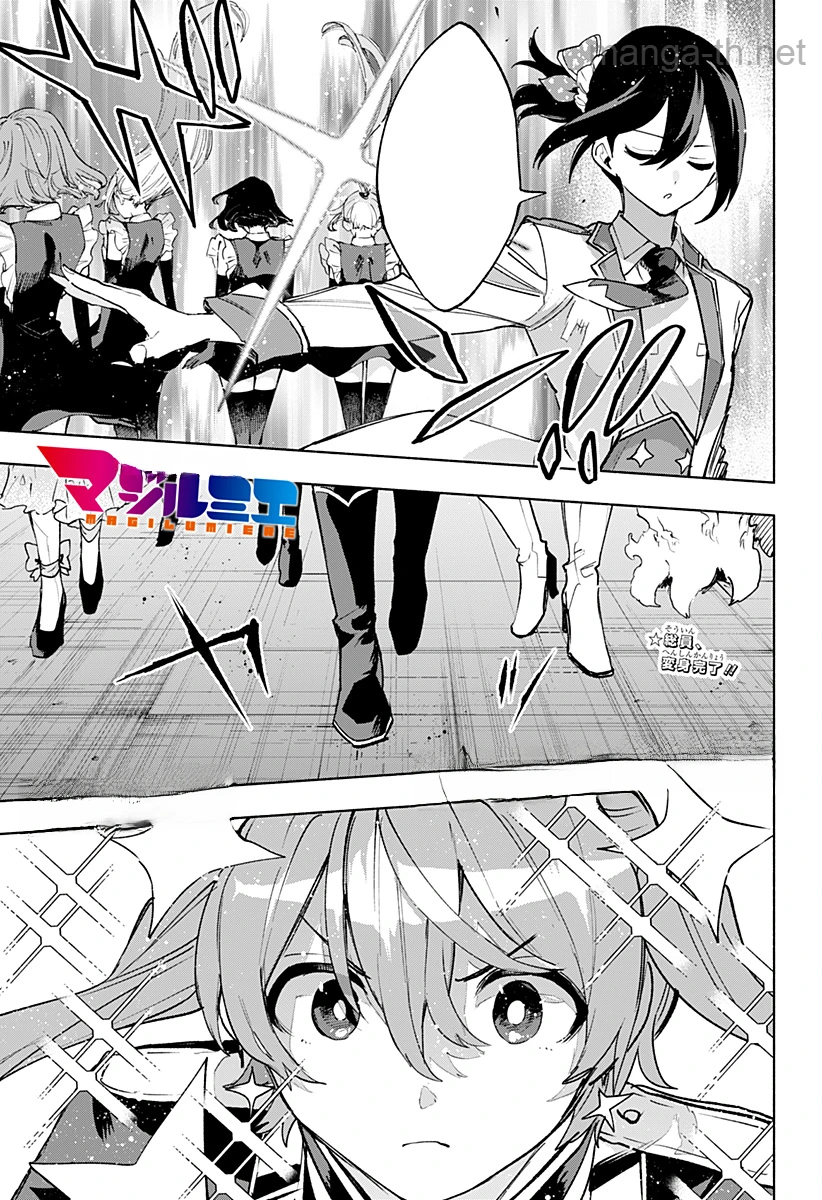 Kabushiki Gaisha MagiLumiere หน้า 3