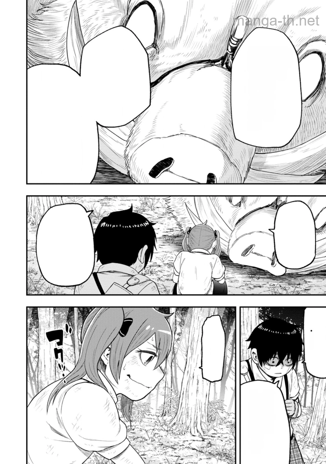 Zatsuyou Fuyojutsushi ga Jibun no Saikyou ni Kidzuku made หน้า 9
