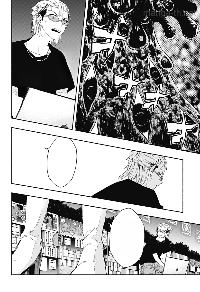 Kabushiki Gaisha MagiLumiere หน้า 2