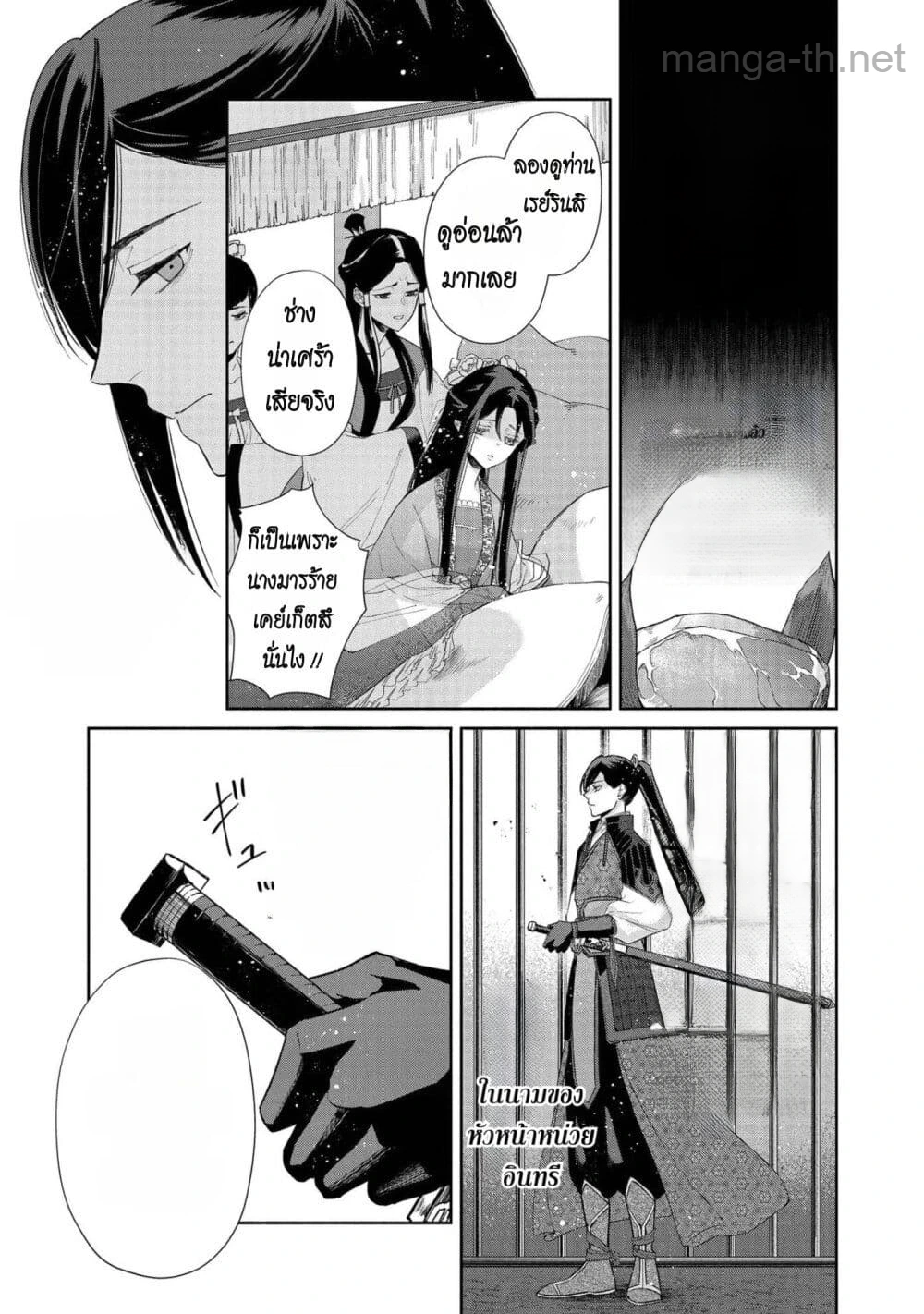 Futsutsuka na Akujo dewa Gozaimasu ga - Suuguu Chouso Torikae Den หน้า 4