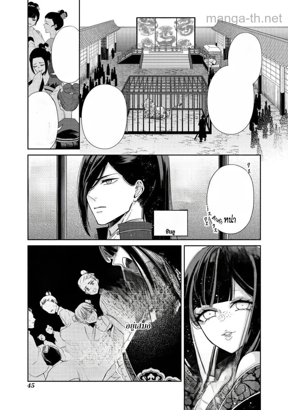 Futsutsuka na Akujo dewa Gozaimasu ga - Suuguu Chouso Torikae Den หน้า 3