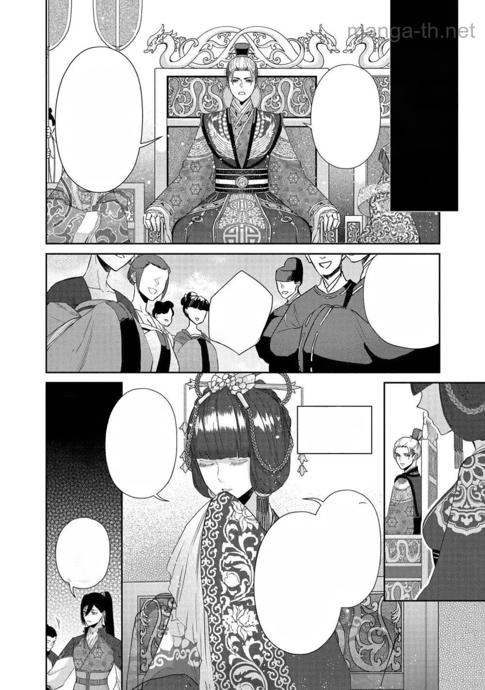 Futsutsuka na Akujo dewa Gozaimasu ga - Suuguu Chouso Torikae Den หน้า 6