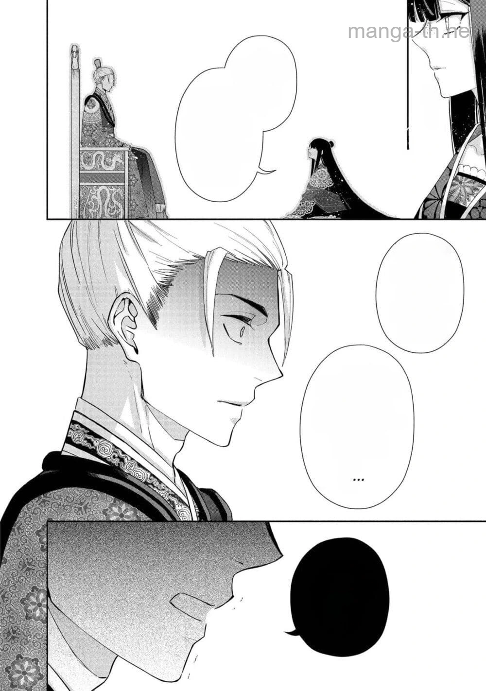 Futsutsuka na Akujo dewa Gozaimasu ga - Suuguu Chouso Torikae Den หน้า 10