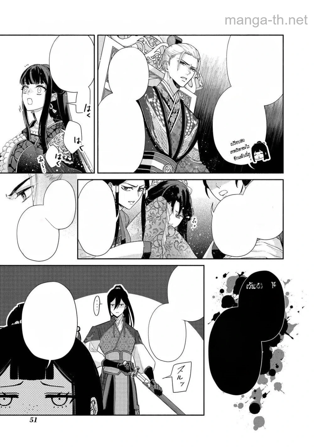 Futsutsuka na Akujo dewa Gozaimasu ga - Suuguu Chouso Torikae Den หน้า 9
