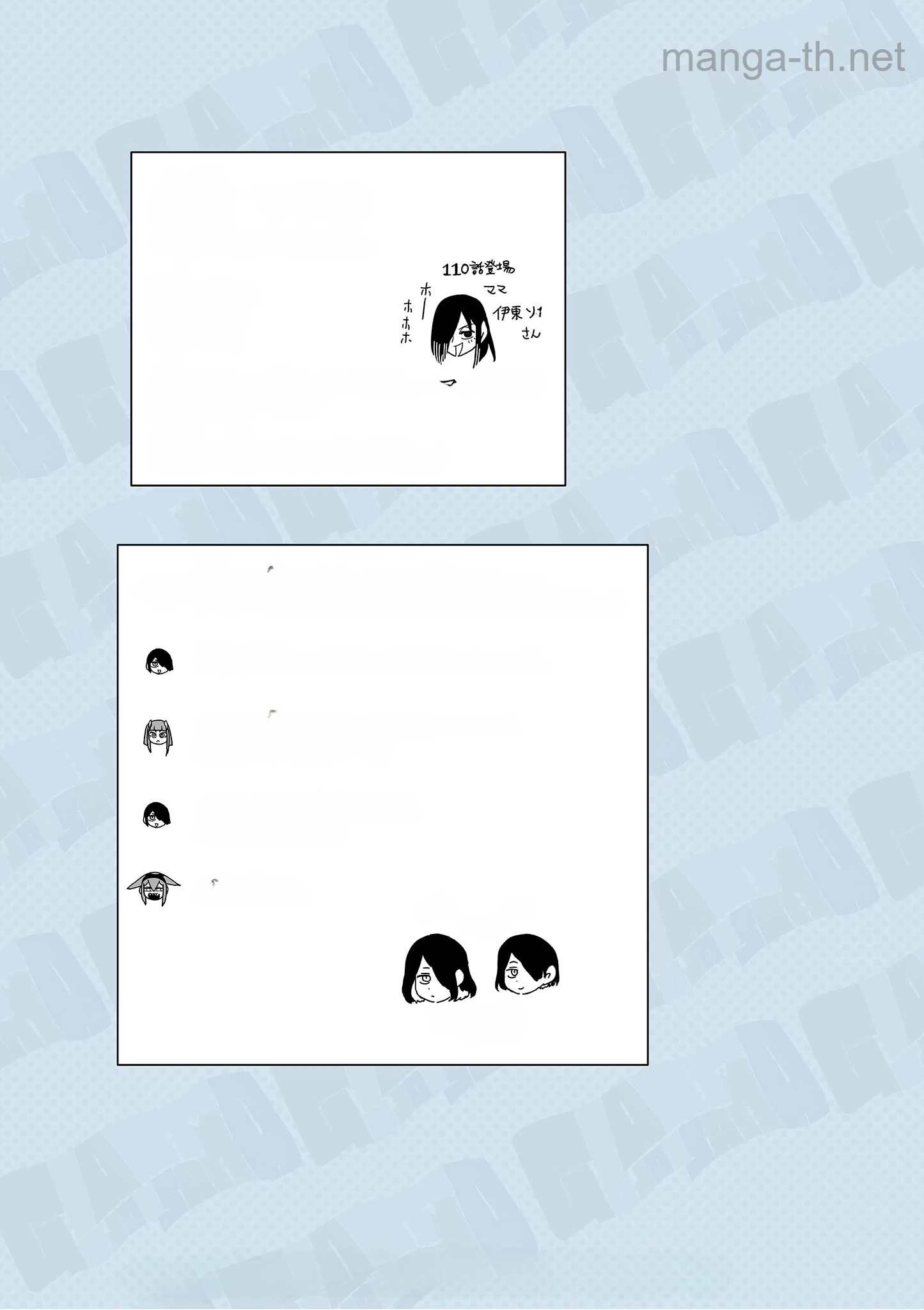 Giant Ojousama หน้า 7