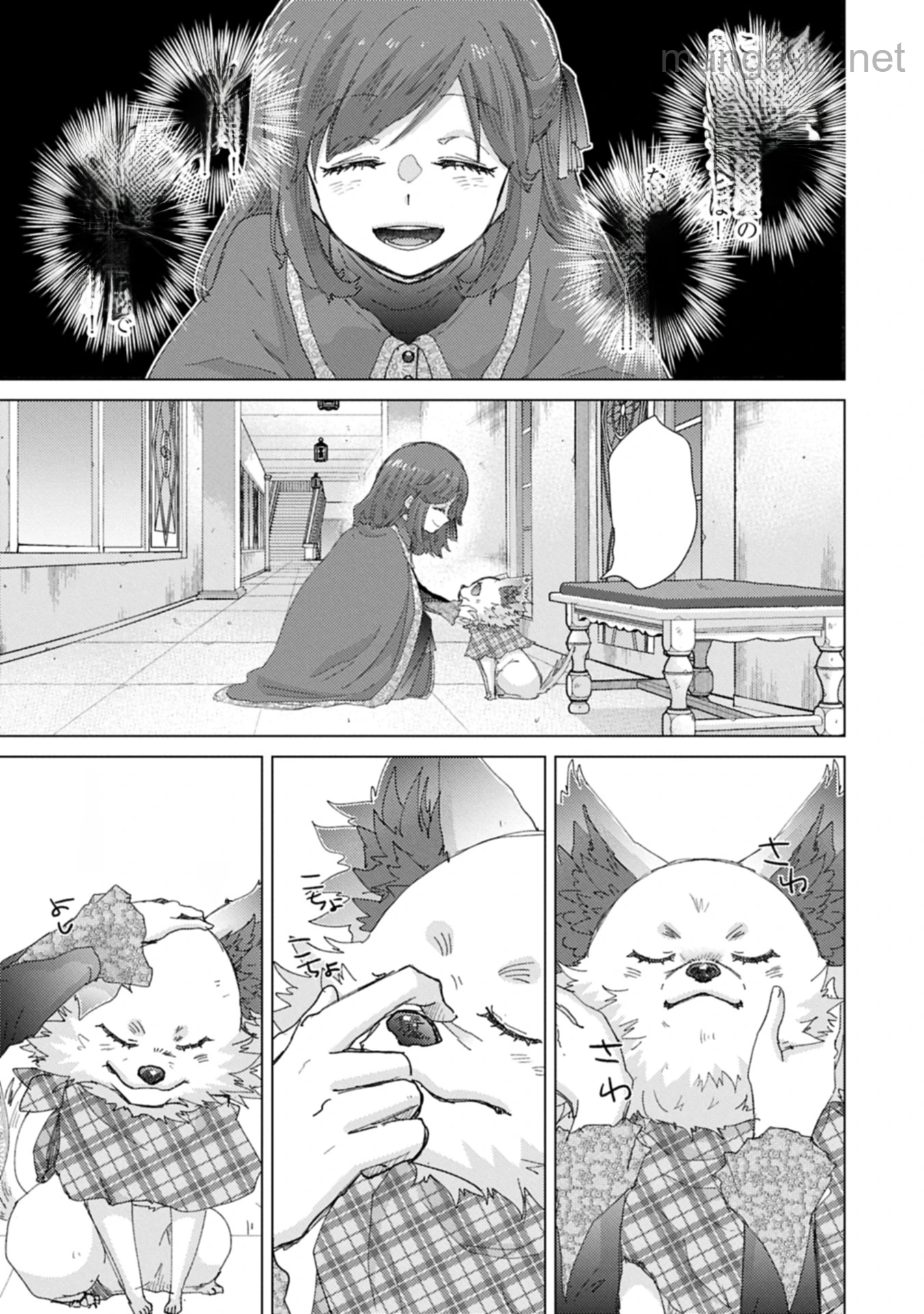 Yuukyuu no Gusha Asley no, Kenja no Susume หน้า 3