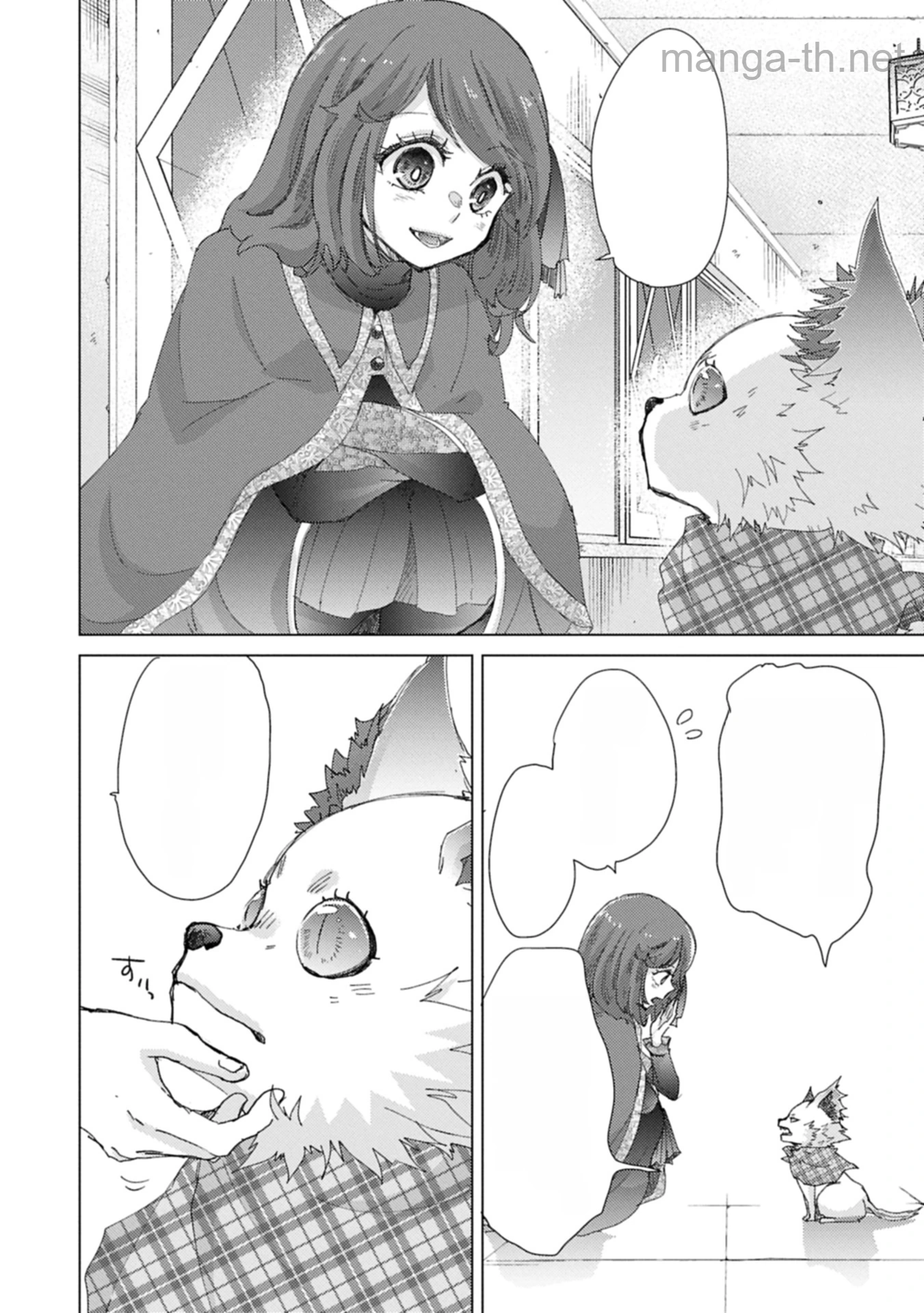 Yuukyuu no Gusha Asley no, Kenja no Susume หน้า 2