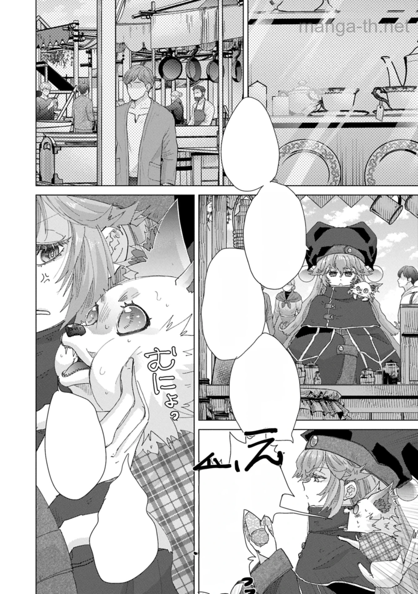 Yuukyuu no Gusha Asley no, Kenja no Susume หน้า 8