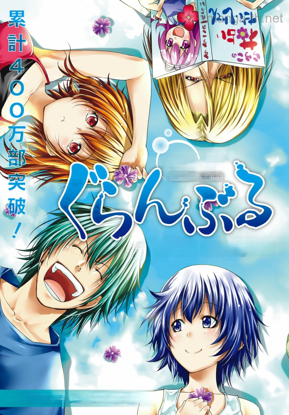 Grand Blue หน้า 2