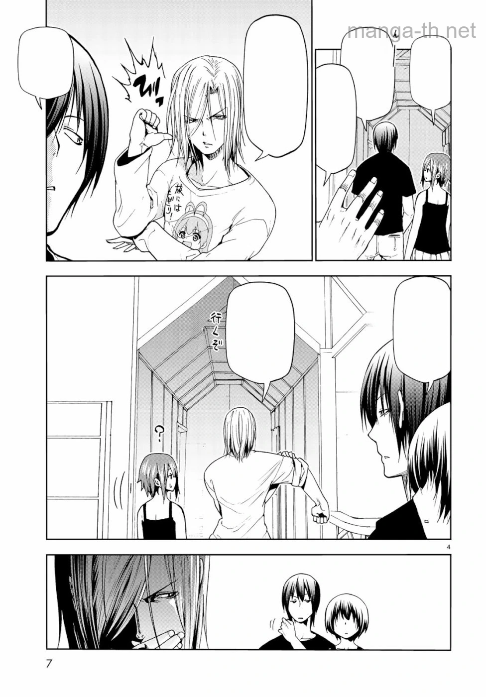 Grand Blue หน้า 5