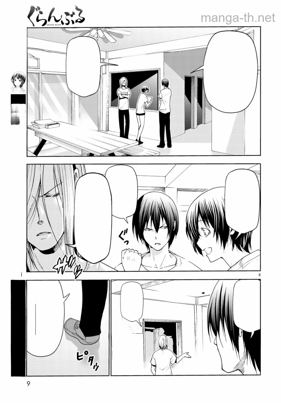 Grand Blue หน้า 7