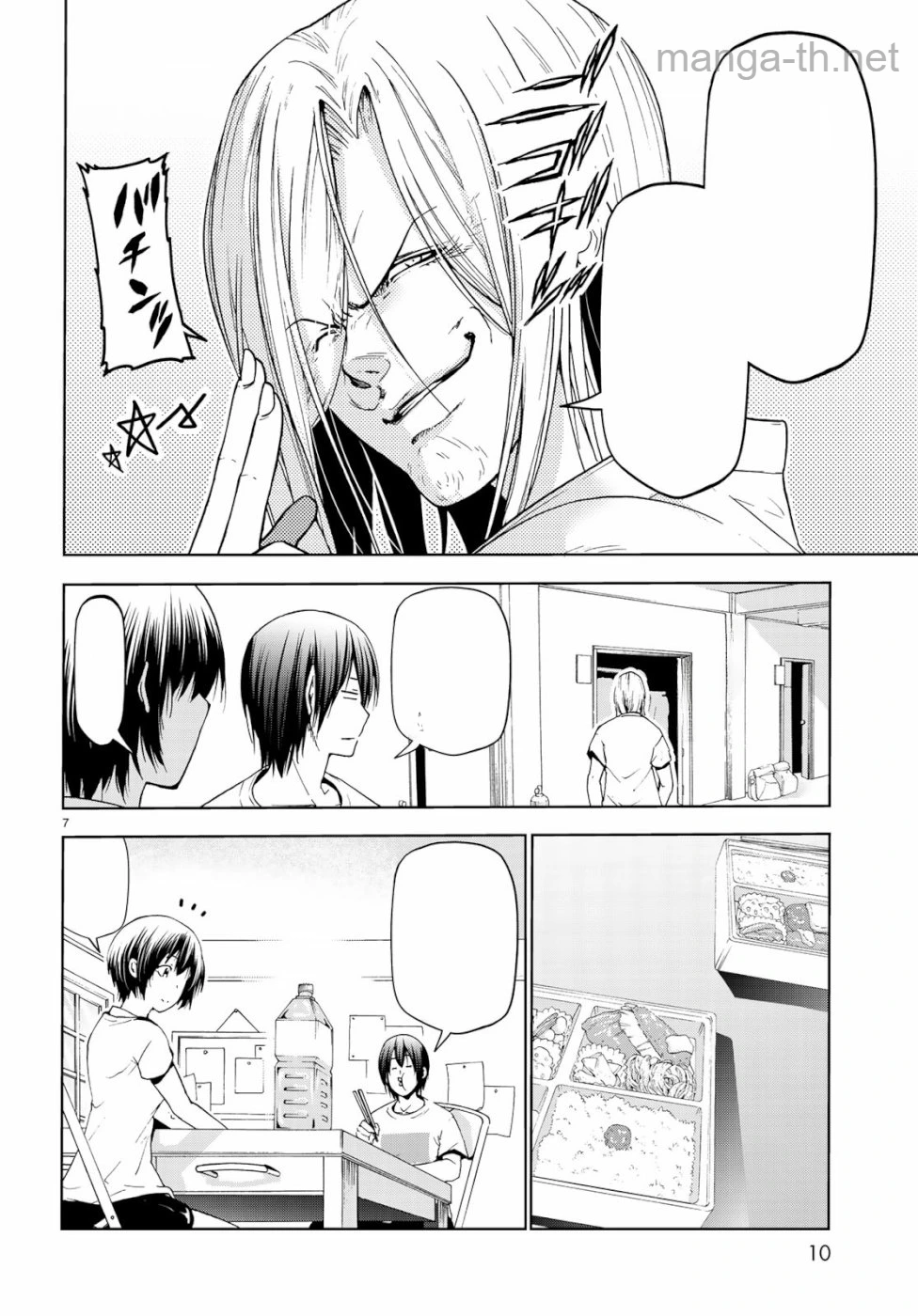 Grand Blue หน้า 8