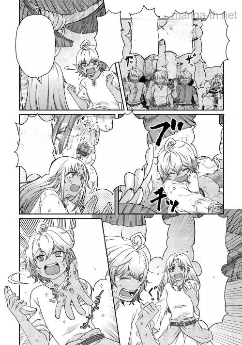Tsuki ga Michibiku Isekai Douchuu หน้า 4