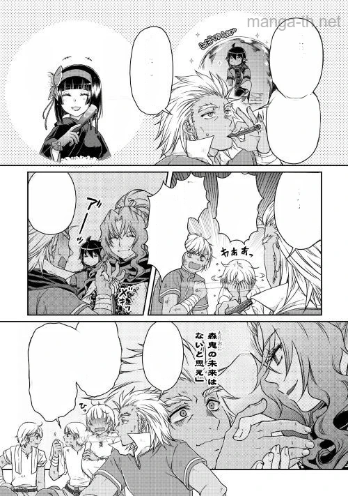 Tsuki ga Michibiku Isekai Douchuu หน้า 2