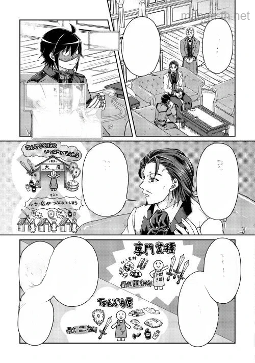 Tsuki ga Michibiku Isekai Douchuu หน้า 7