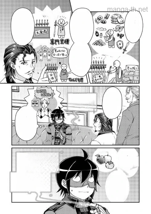 Tsuki ga Michibiku Isekai Douchuu หน้า 8