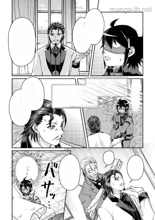 Tsuki ga Michibiku Isekai Douchuu หน้า 10