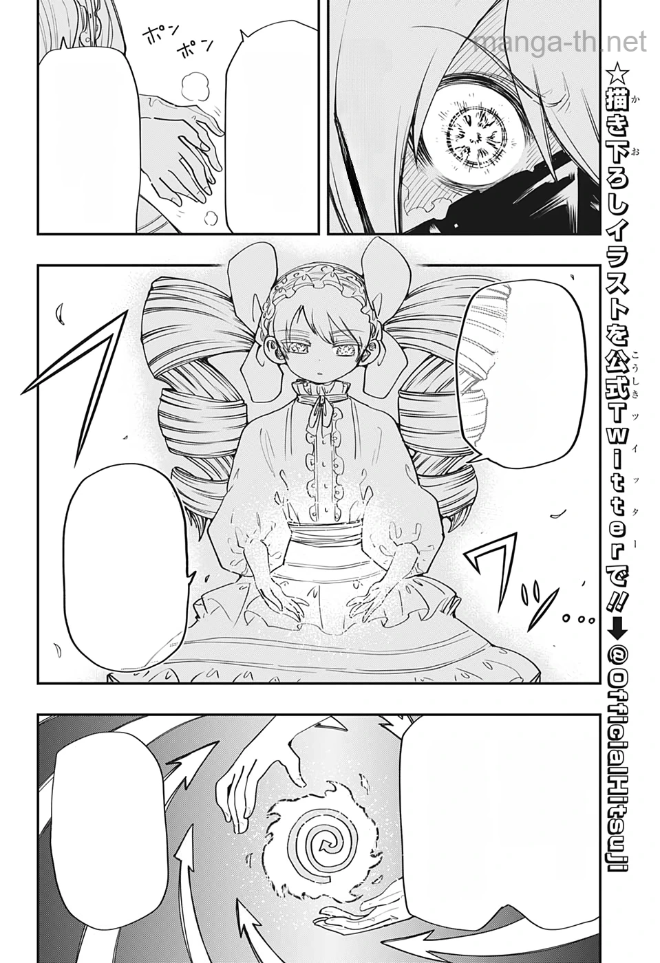 Yozakura-san Chi no Daisakusen หน้า 6