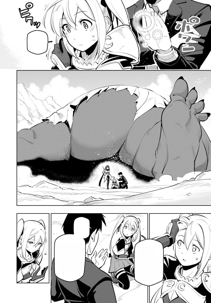 Sekai Saikyou no Kouei: Meikyuukoku no Shinjin Tansakusha หน้า 2