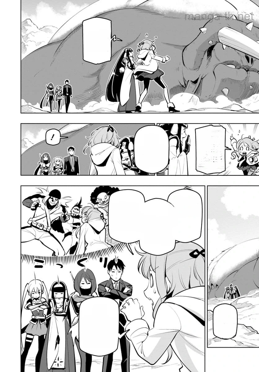 Sekai Saikyou no Kouei: Meikyuukoku no Shinjin Tansakusha หน้า 4