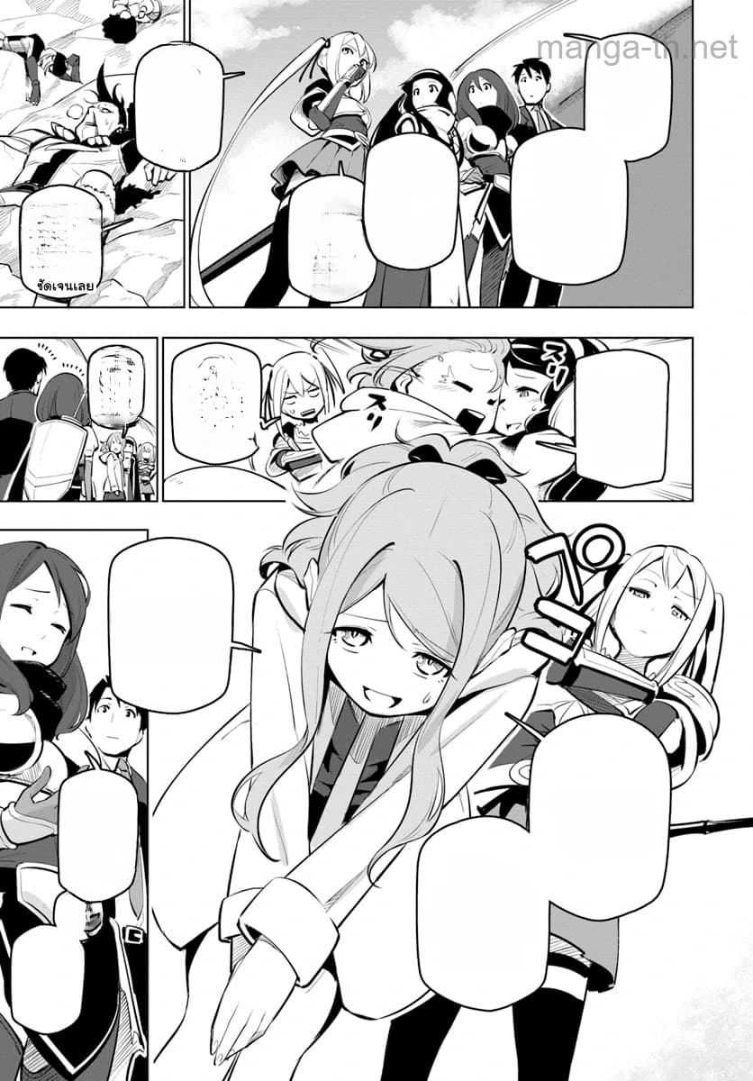 Sekai Saikyou no Kouei: Meikyuukoku no Shinjin Tansakusha หน้า 5