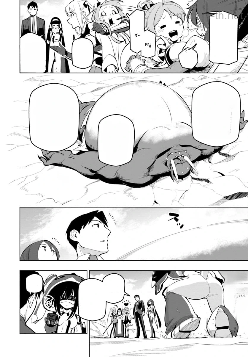 Sekai Saikyou no Kouei: Meikyuukoku no Shinjin Tansakusha หน้า 6