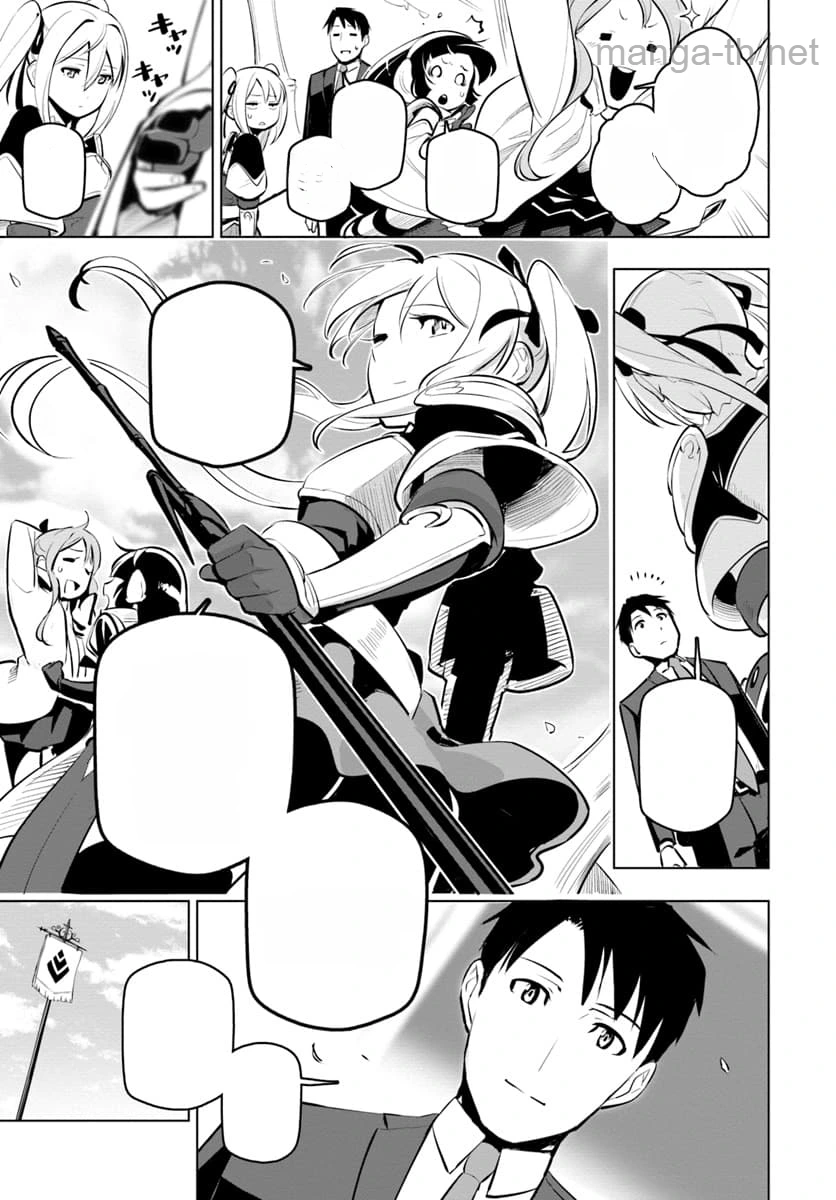Sekai Saikyou no Kouei: Meikyuukoku no Shinjin Tansakusha หน้า 9