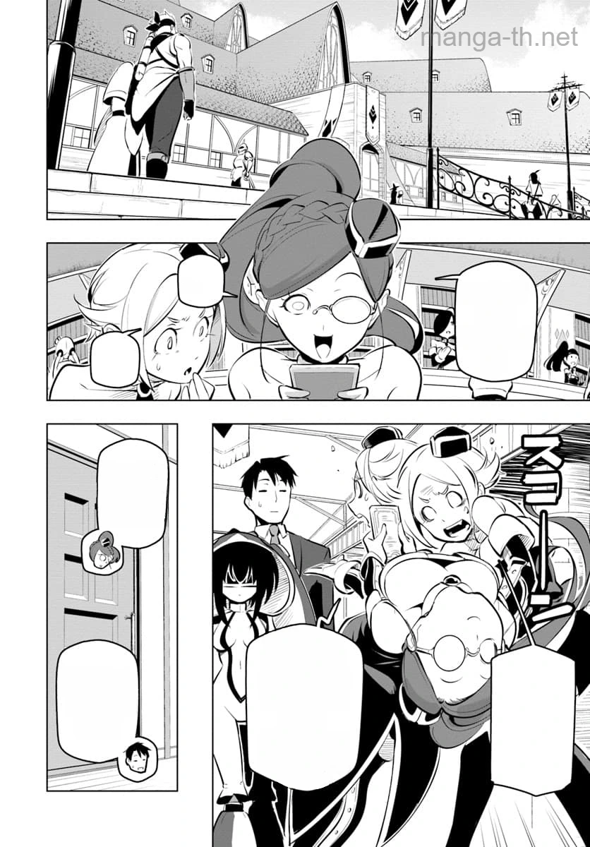 Sekai Saikyou no Kouei: Meikyuukoku no Shinjin Tansakusha หน้า 10