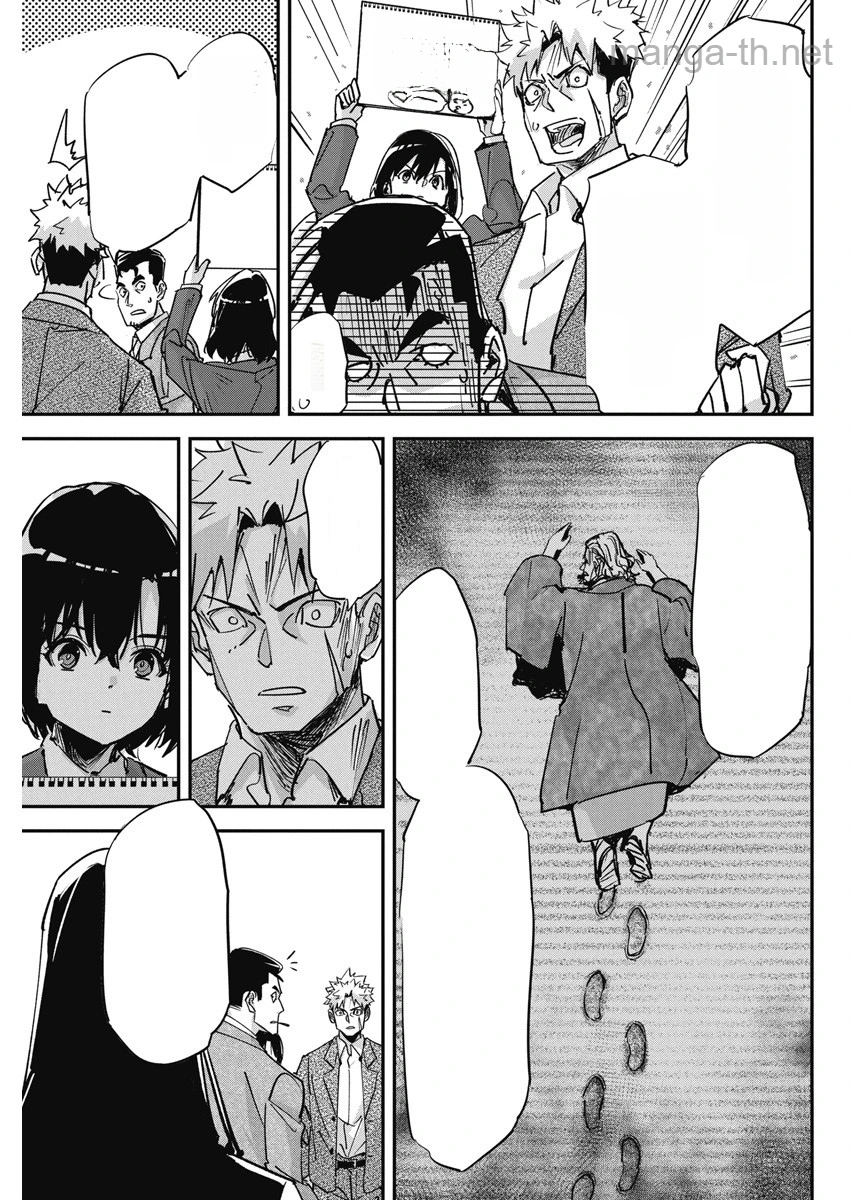 Pen to Wappa to Jijitsu-Kon หน้า 5