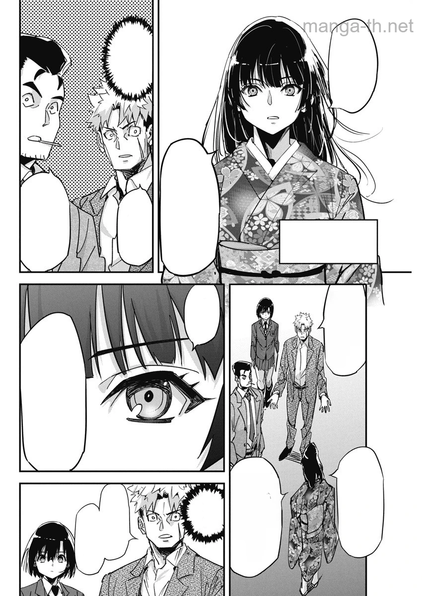 Pen to Wappa to Jijitsu-Kon หน้า 6