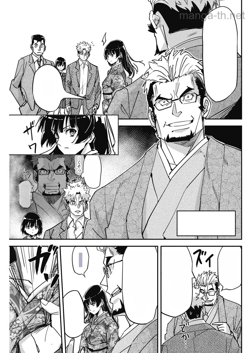 Pen to Wappa to Jijitsu-Kon หน้า 7