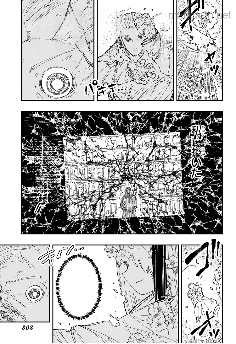 Yozakura-san Chi no Daisakusen หน้า 3