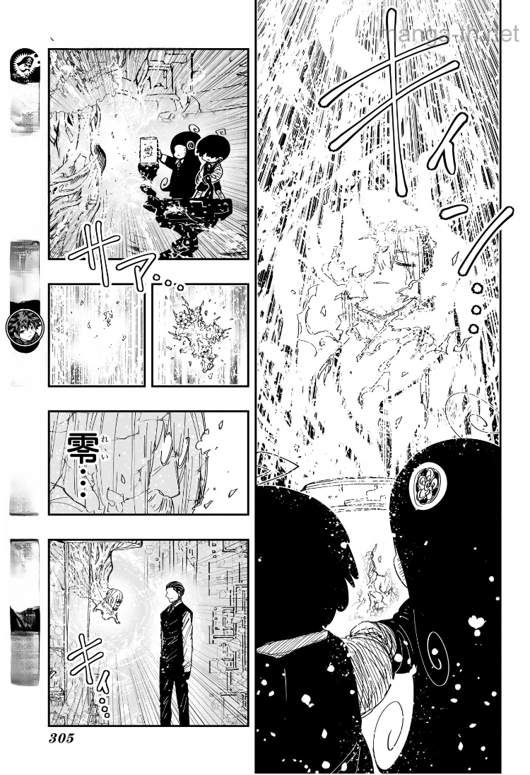 Yozakura-san Chi no Daisakusen หน้า 5