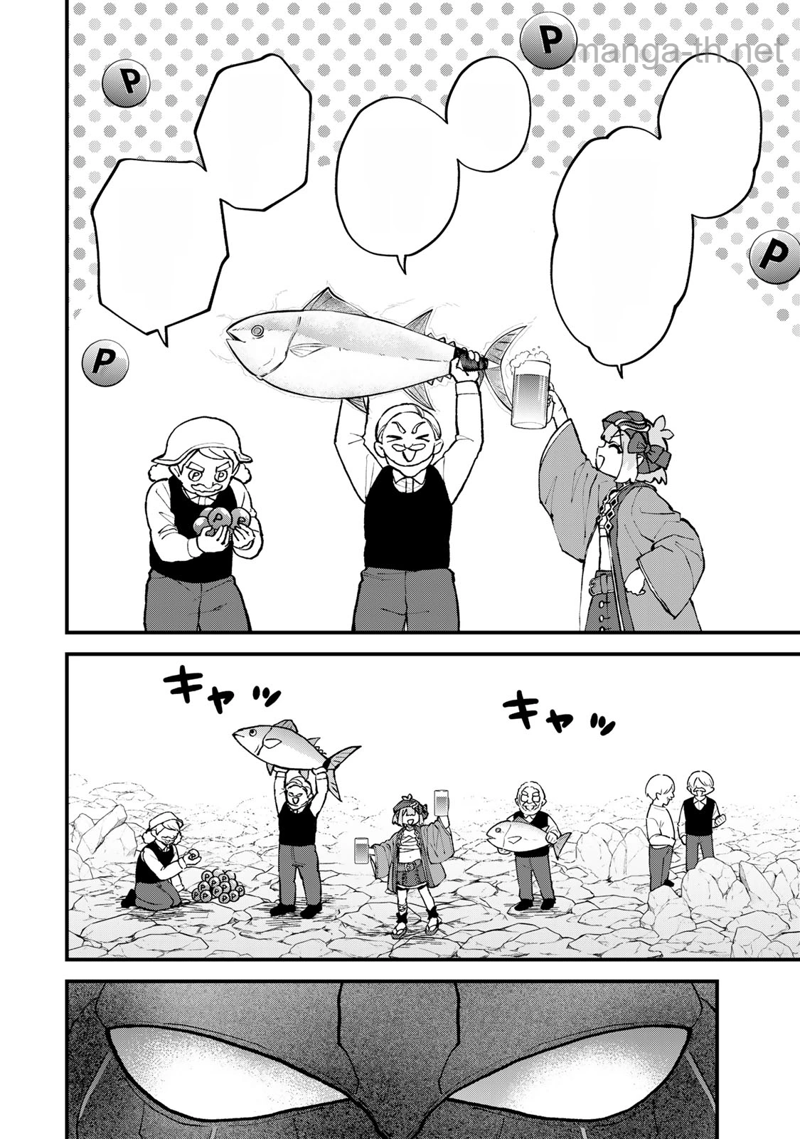 Sekai Saikyou no Majo, Hajimemashita – Watashidake “Kouryaku Saito” wo Mireru Sekai de Jiyuu ni Ikimasu หน้า 4