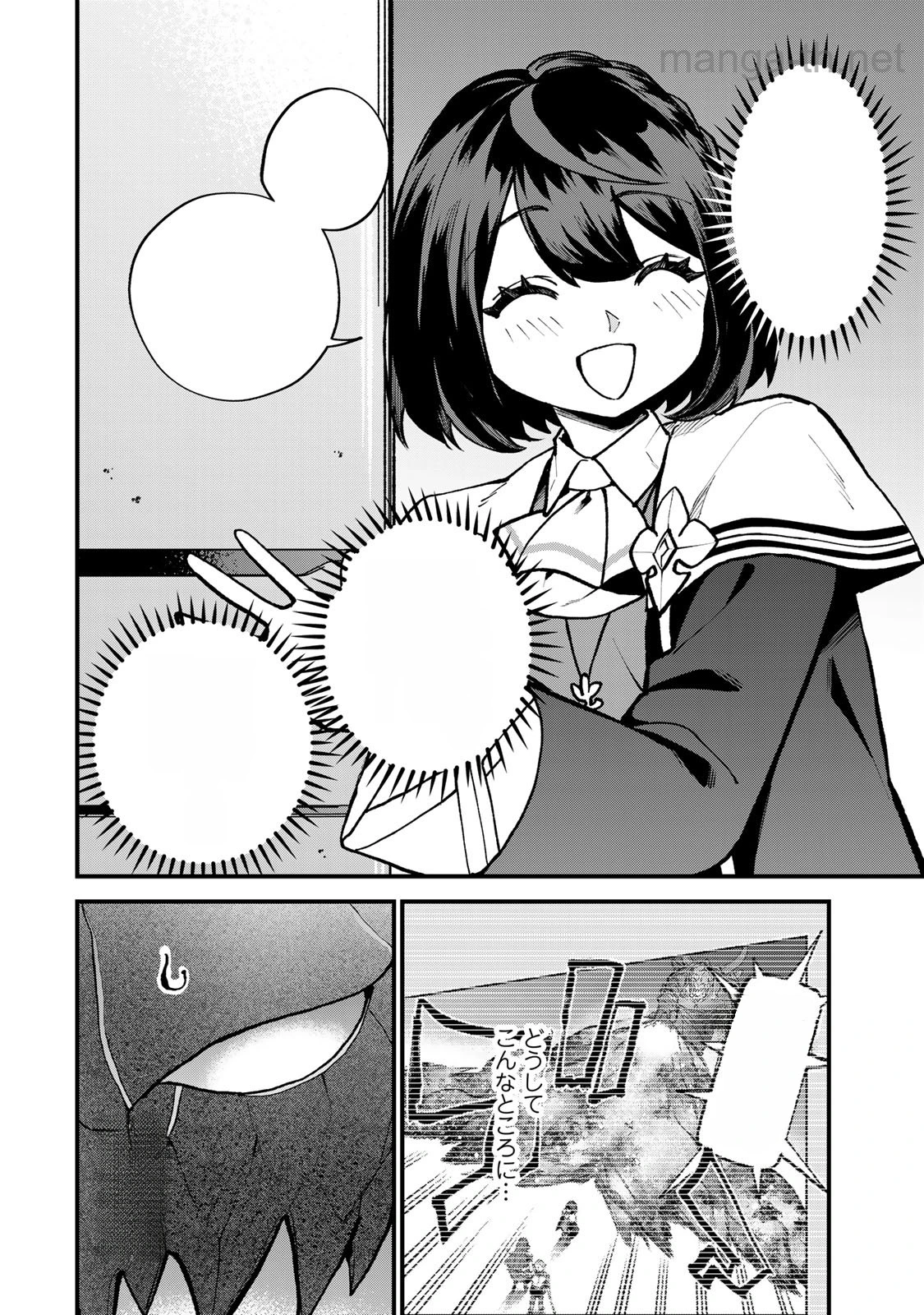 Sekai Saikyou no Majo, Hajimemashita – Watashidake “Kouryaku Saito” wo Mireru Sekai de Jiyuu ni Ikimasu หน้า 6