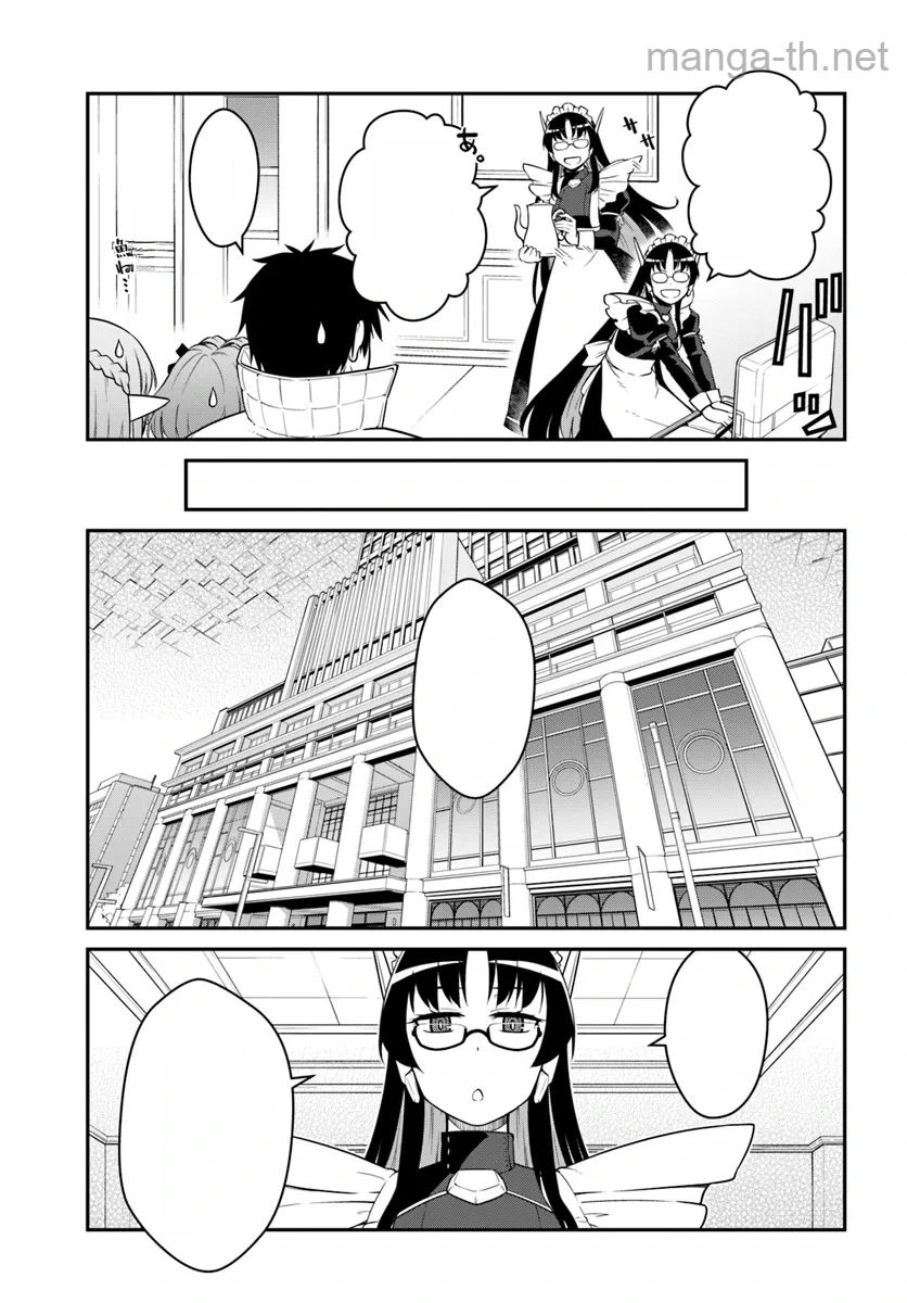 Mezametara Saikyou Soubi to Uchuusen-mochi datta no de, Ikkodate Mezashite Youhei Toshite Jiyuu ni Ikitai หน้า 1