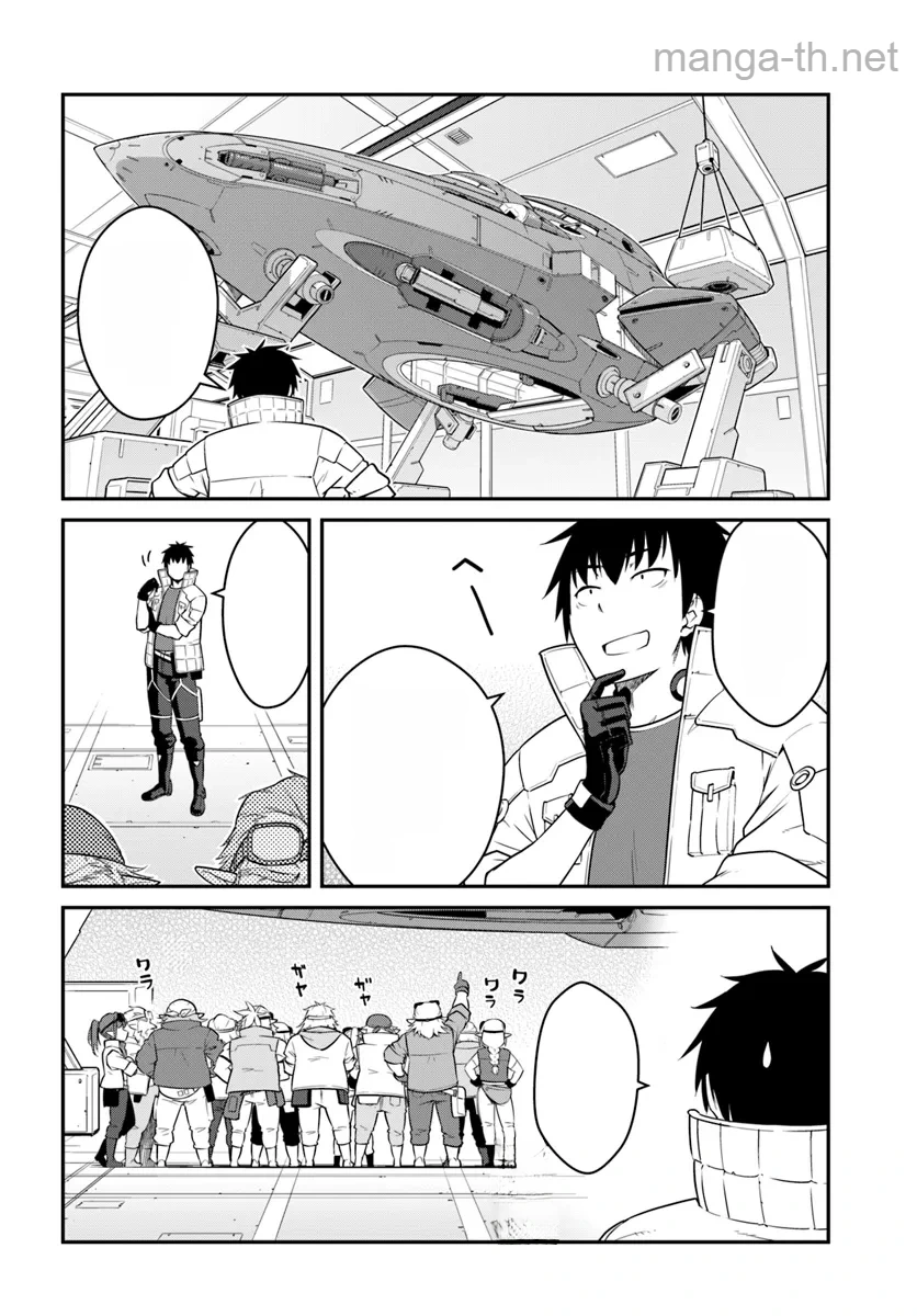 Mezametara Saikyou Soubi to Uchuusen-mochi datta no de, Ikkodate Mezashite Youhei Toshite Jiyuu ni Ikitai หน้า 4