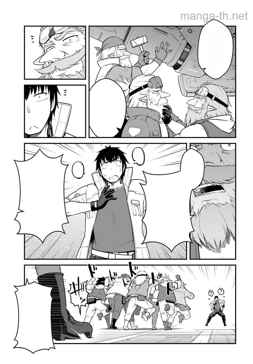 Mezametara Saikyou Soubi to Uchuusen-mochi datta no de, Ikkodate Mezashite Youhei Toshite Jiyuu ni Ikitai หน้า 5