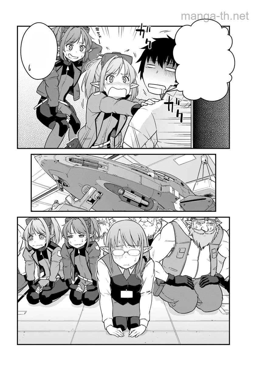 Mezametara Saikyou Soubi to Uchuusen-mochi datta no de, Ikkodate Mezashite Youhei Toshite Jiyuu ni Ikitai หน้า 8