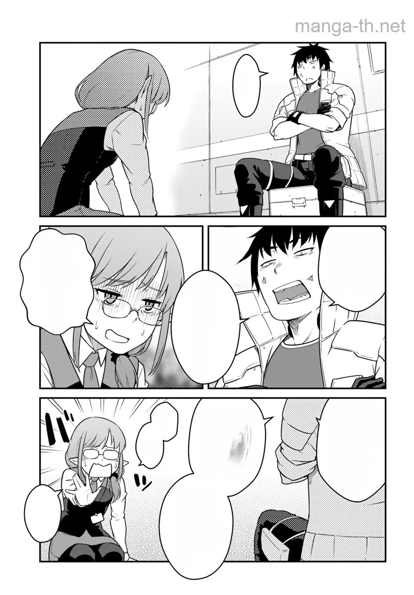 Mezametara Saikyou Soubi to Uchuusen-mochi datta no de, Ikkodate Mezashite Youhei Toshite Jiyuu ni Ikitai หน้า 9
