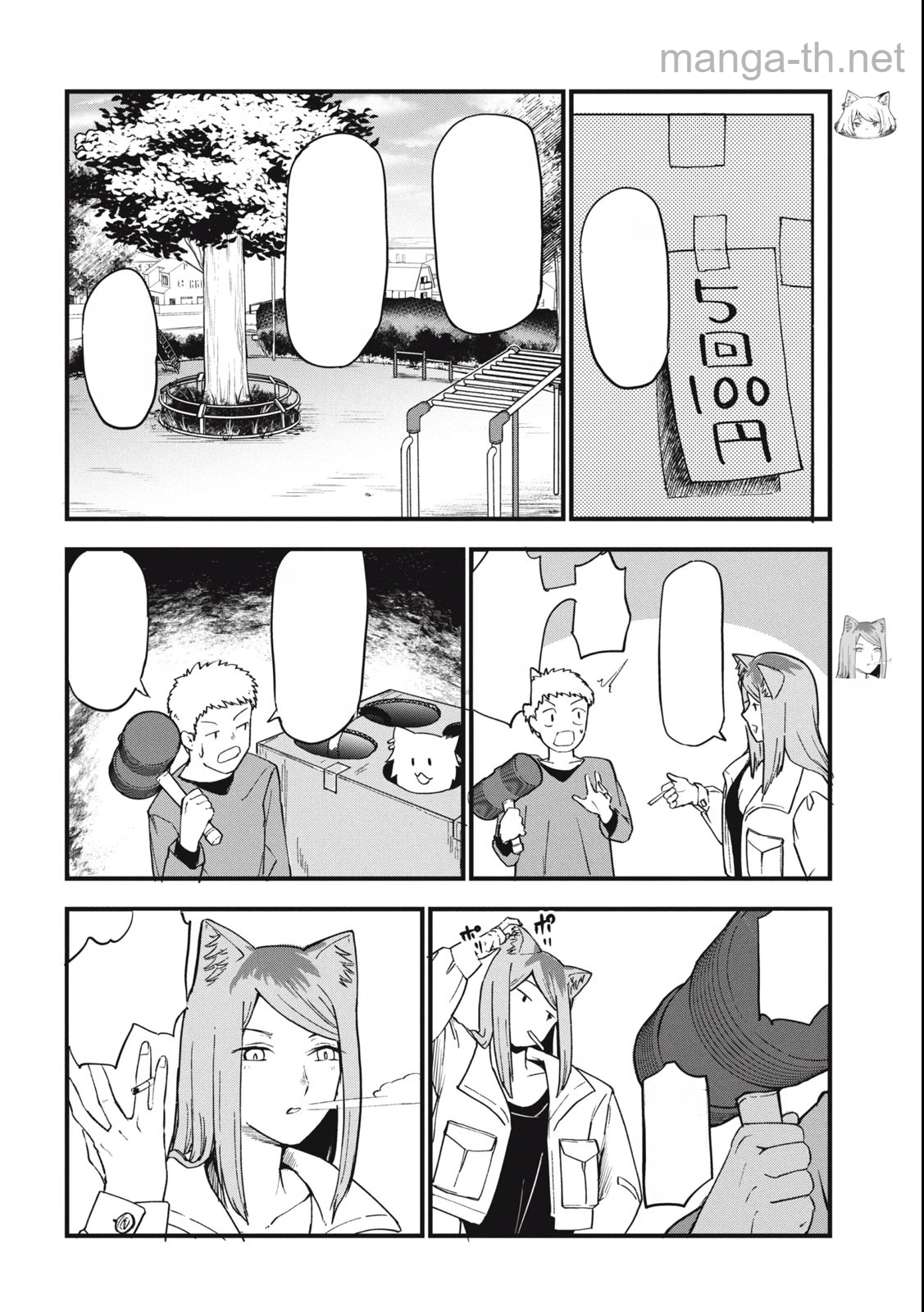 Yani Neko หน้า 2
