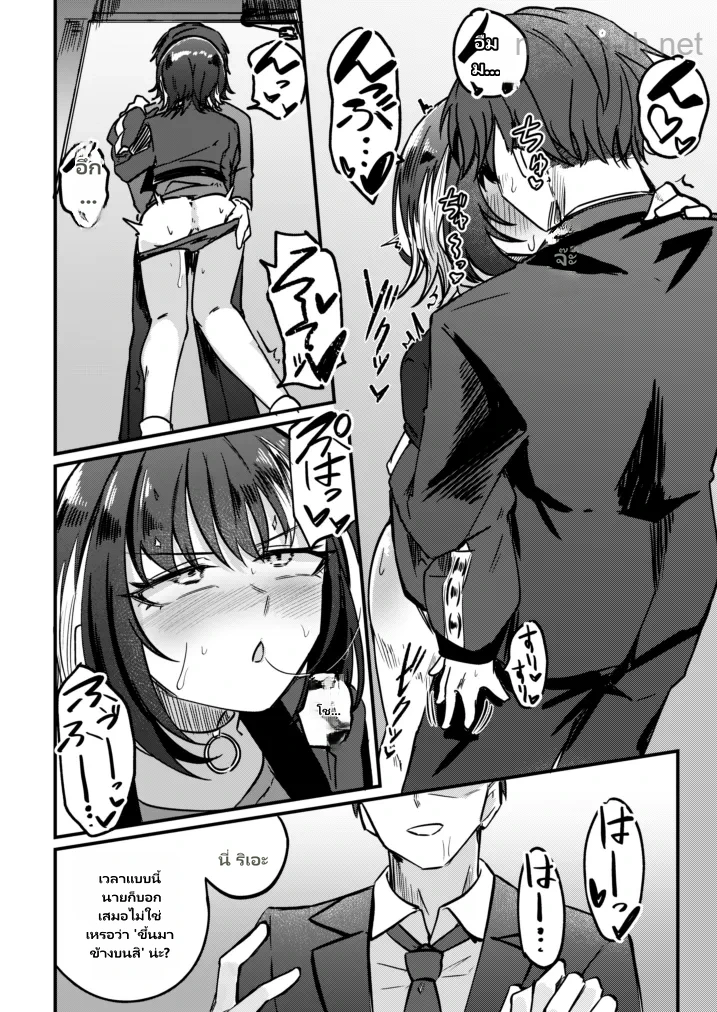 Kami-sama o Kowashite page 7