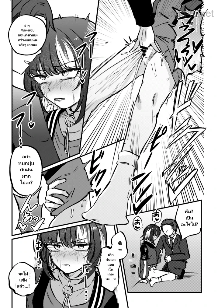 Kami-sama o Kowashite page 10